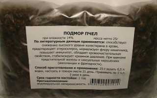 Полезные свойства, применение пчелиного подмора: настойка на водке для суставов, масло для компрессов, средство для ванночек