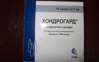 Хондропротектор Хондрогард: инструкция по применению, цена, отзывы, аналоги медикамента